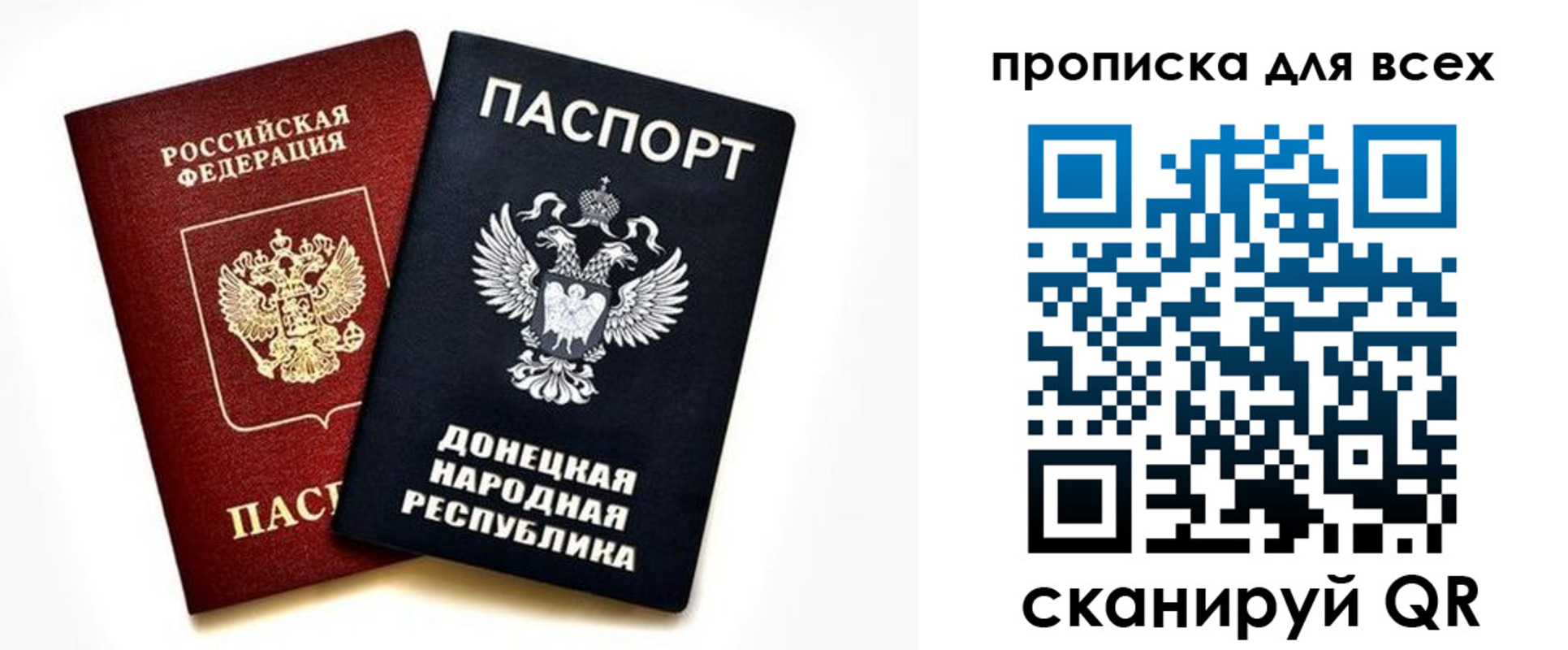 временная регистрация законно в Полярных Зорях