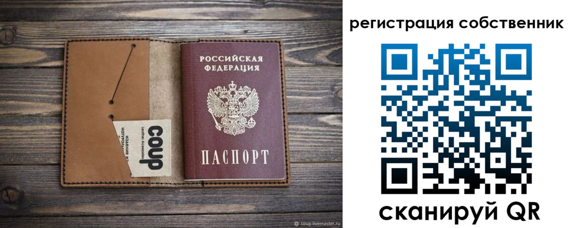 временная регистрация поиск в Полярных Зорях