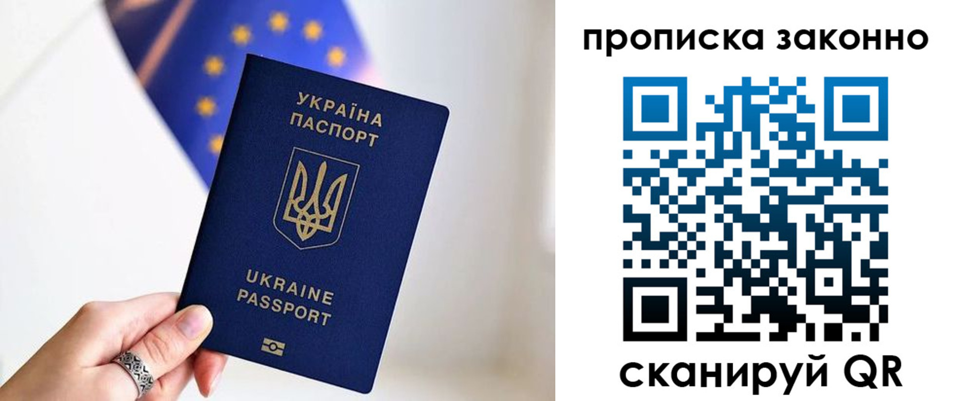 временная регистрация в квартире в Полярных Зорях