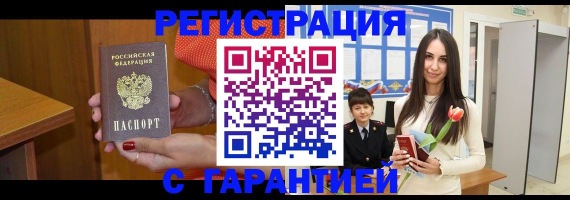 временная регистрация для школы в Полярных Зорях