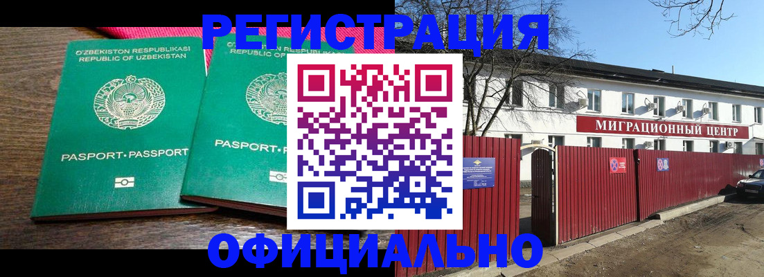 прописка для кредита в Полярных Зорях