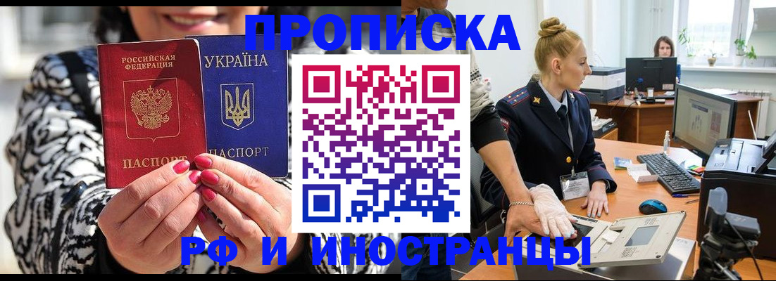 временная регистрация законно в Полярных Зорях
